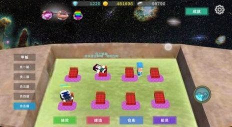 星際探險(xiǎn)物語截圖(2)