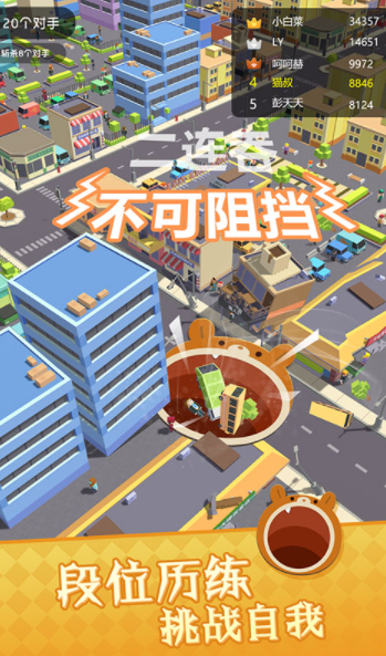 黑洞滾動大作戰(zhàn)截圖(2)