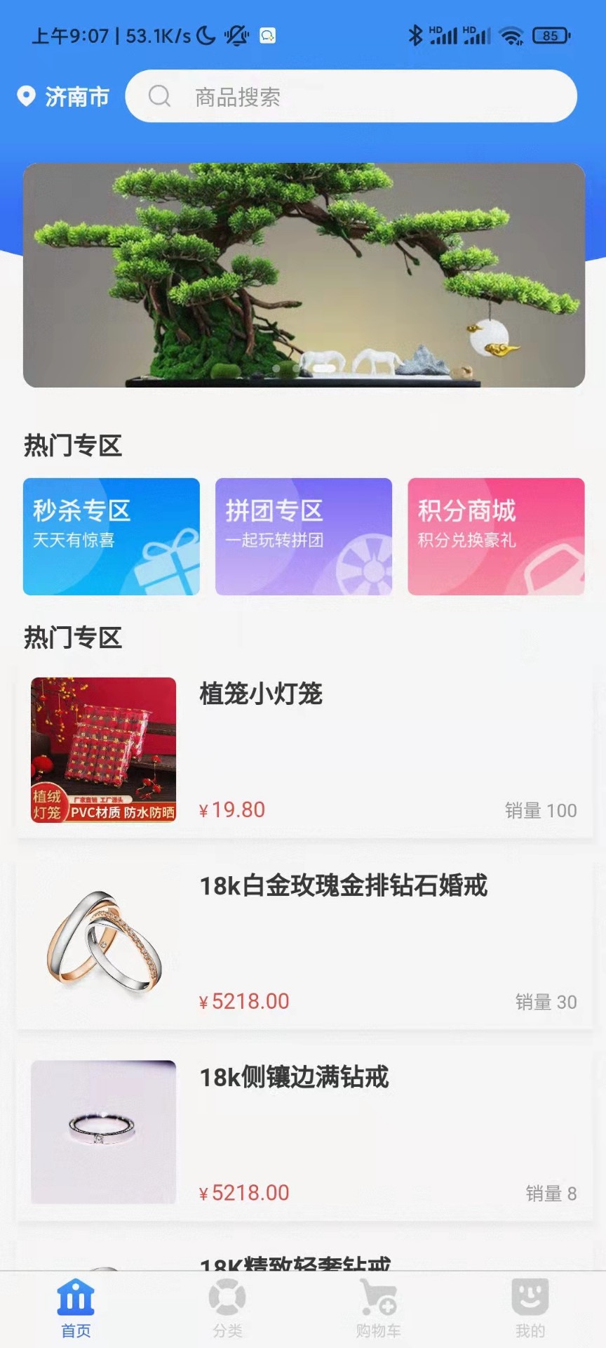橙心易購截圖(2)