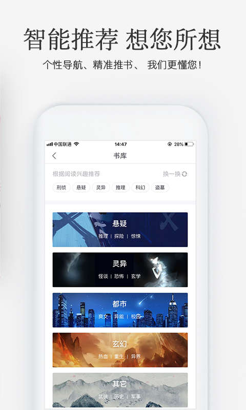 火星小說(shuō)手機(jī)版截圖(4)