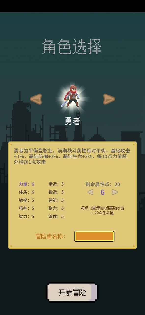 目標(biāo)是傳說級(jí)冒險(xiǎn)者截圖(3)