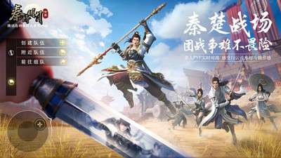 秦時(shí)明月世界截圖(5)