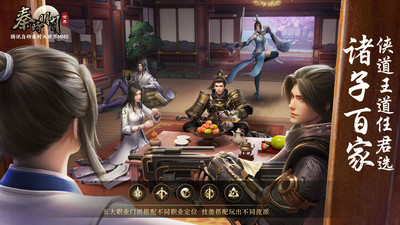 秦時(shí)明月世界截圖(2)