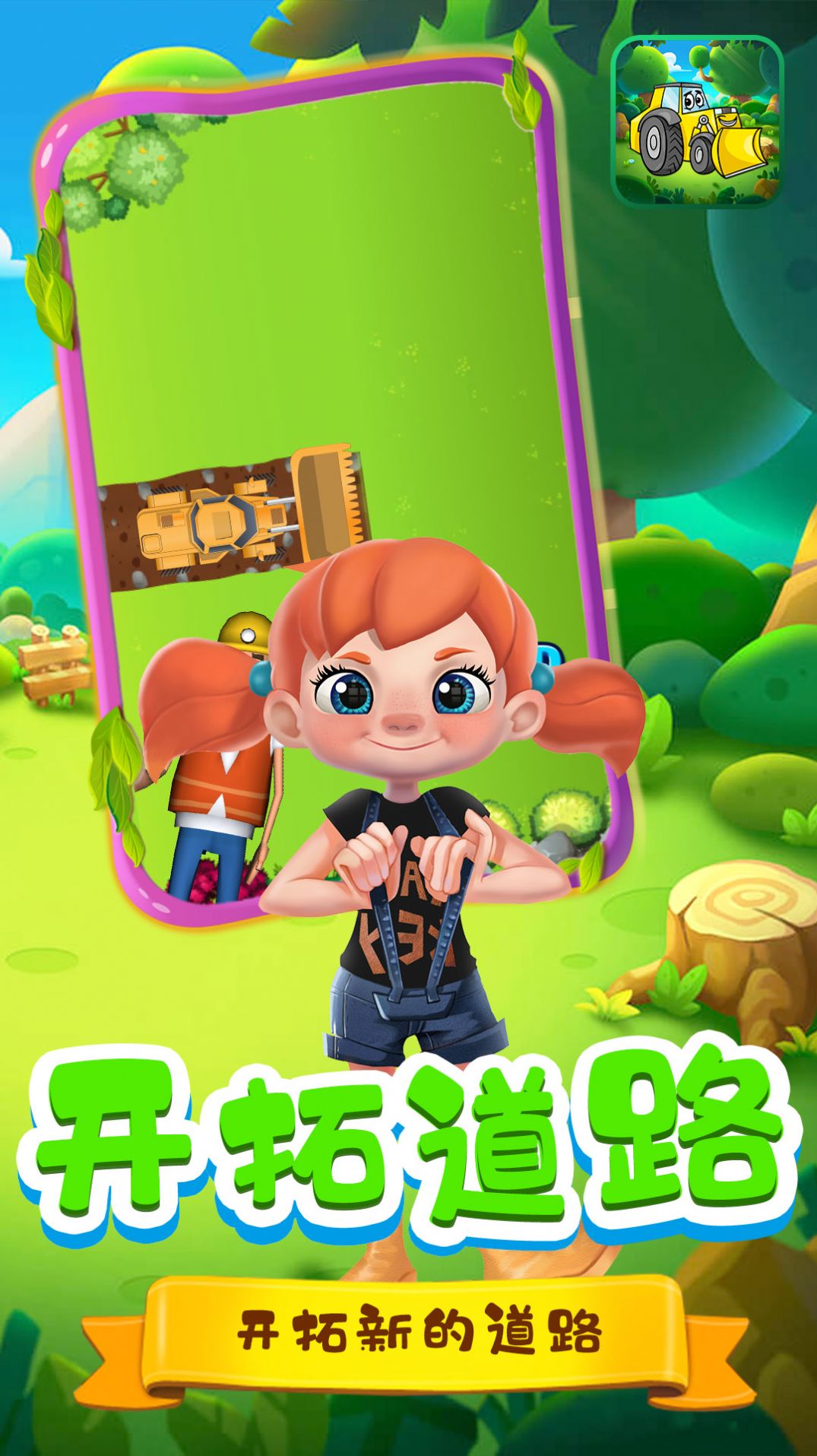 伐木工強子截圖(1)