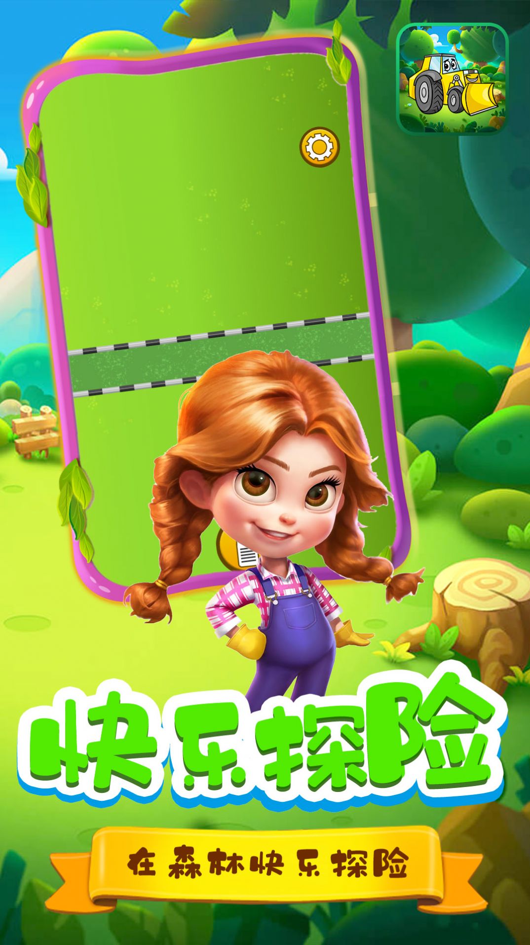 伐木工強子截圖(3)