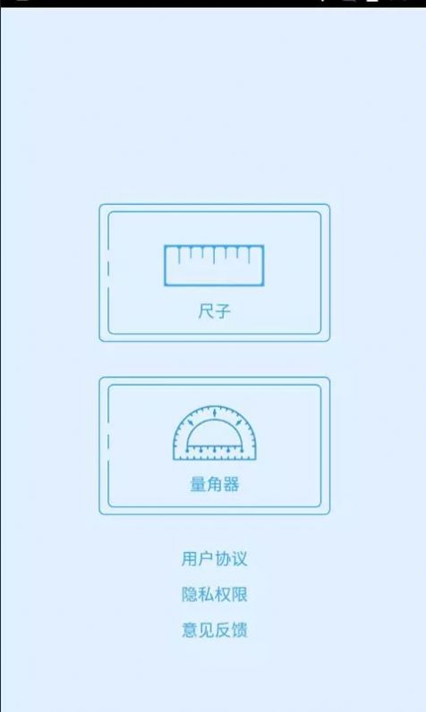 獼猴量角截圖(3)