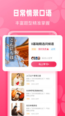日語背單詞截圖(2)
