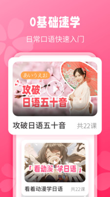 日語背單詞截圖(1)