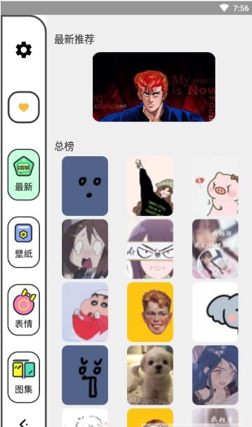 柚子漫畫(huà)壁紙截圖(2)
