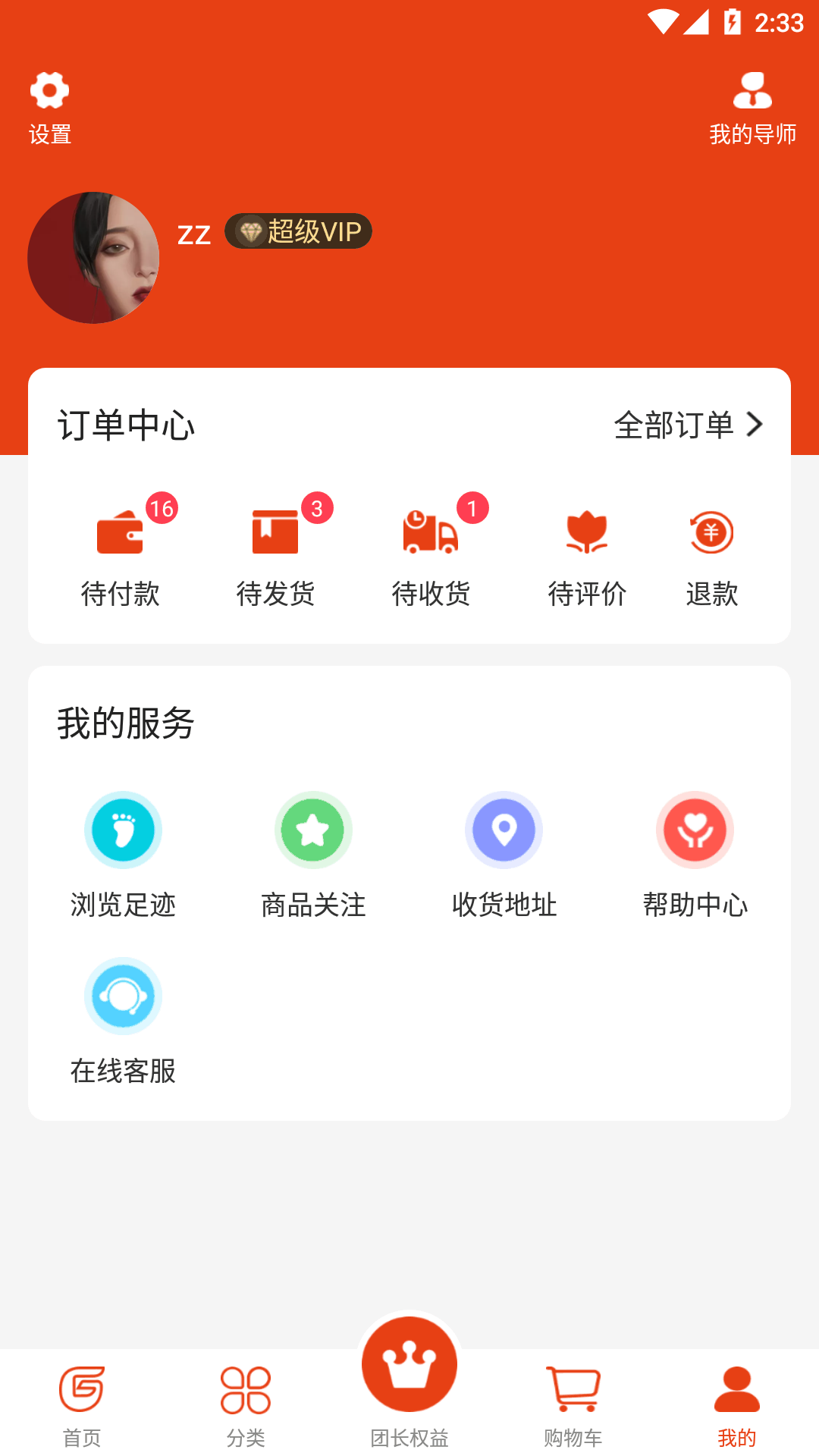 純購嚴(yán)選截圖(3)