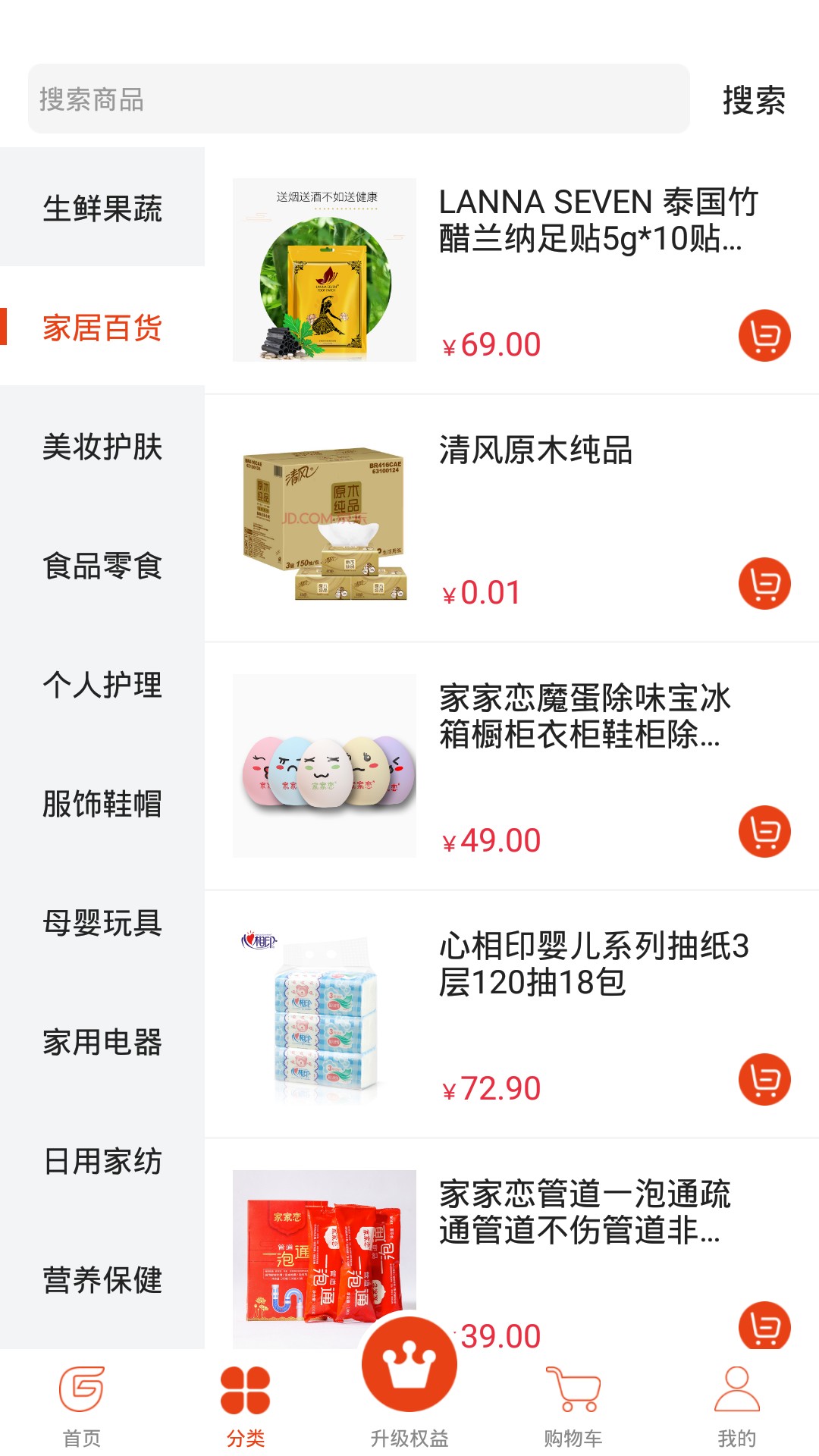 純購嚴(yán)選截圖(2)
