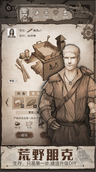 荒野日記：孤島截圖(1)