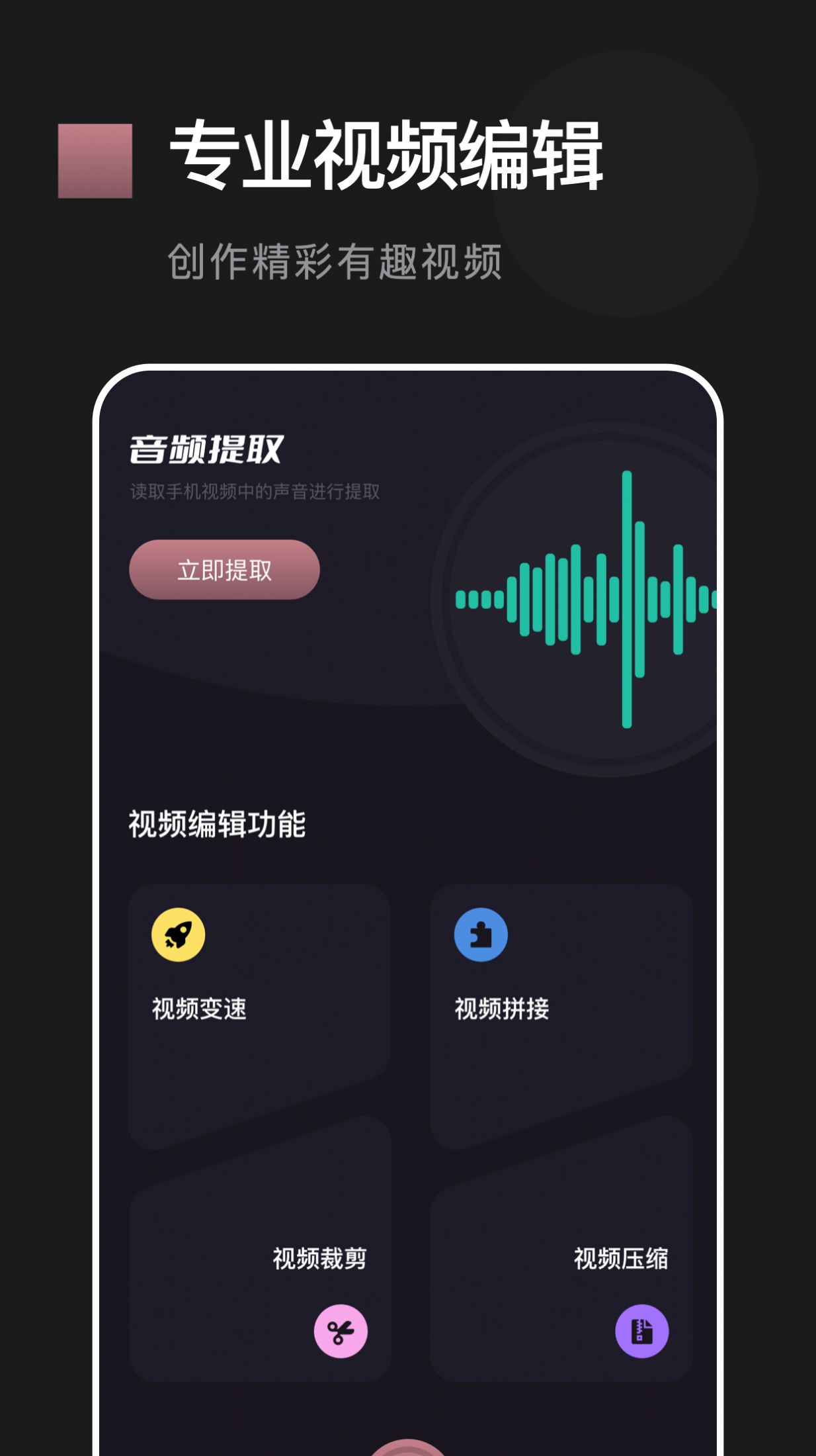 花生視頻編輯截圖(4)