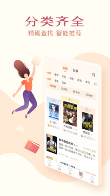 免費(fèi)小說全集極速版截圖(3)