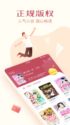 免費(fèi)小說全集極速版截圖(1)
