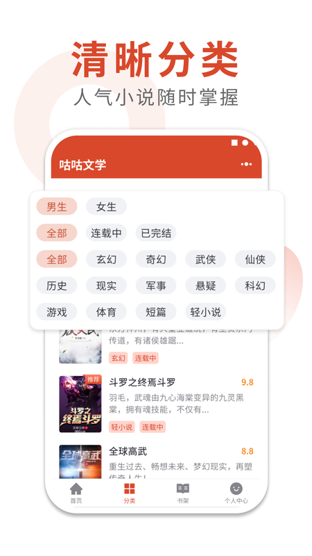 咕咕文學(xué)免費(fèi)閱讀截圖(2)