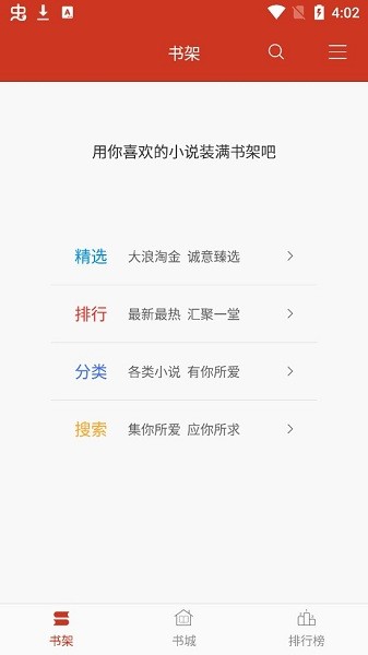 追書小說免費版截圖(1)