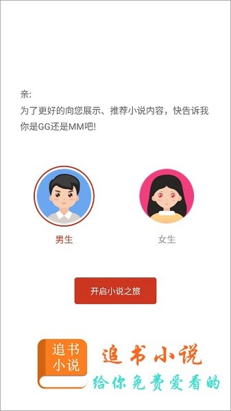追書小說免費版截圖(3)