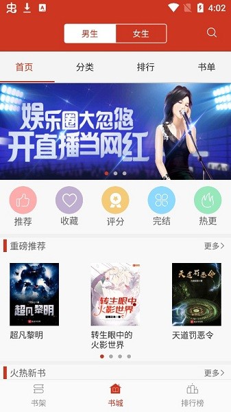 追書小說免費版截圖(2)