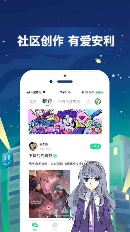 有妖氣漫畫(huà)無(wú)限漫幣版截圖(2)