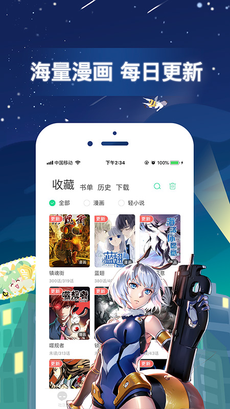 有妖氣漫畫(huà)無(wú)限漫幣版截圖(3)