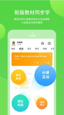 上教學習截圖(2)