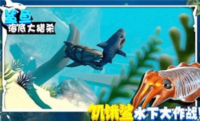 鯊魚海底大獵殺截圖(1)