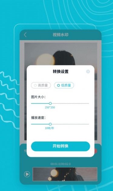 莓莓美化視頻截圖(4)