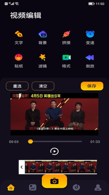 鯨魚(yú)視頻編輯截圖(3)