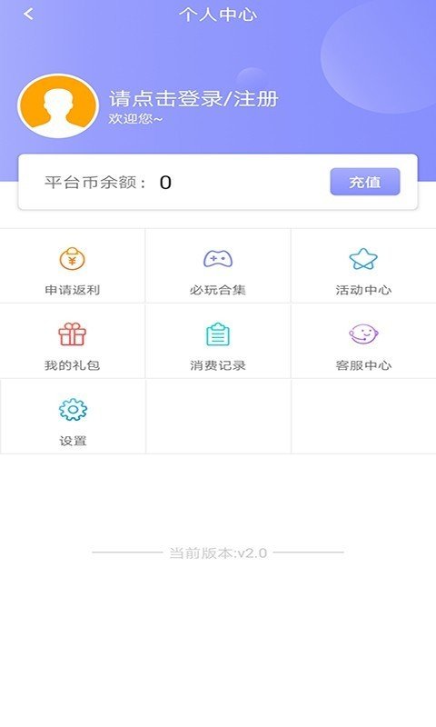 妖風(fēng)游戲盒子截圖(3)