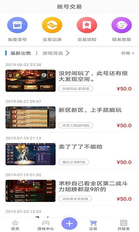 妖風(fēng)游戲盒子截圖(4)