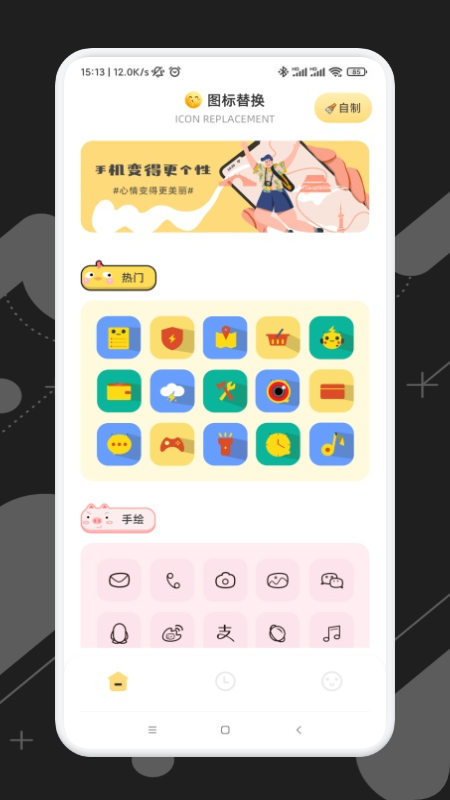 應用隱藏寶截圖(2)
