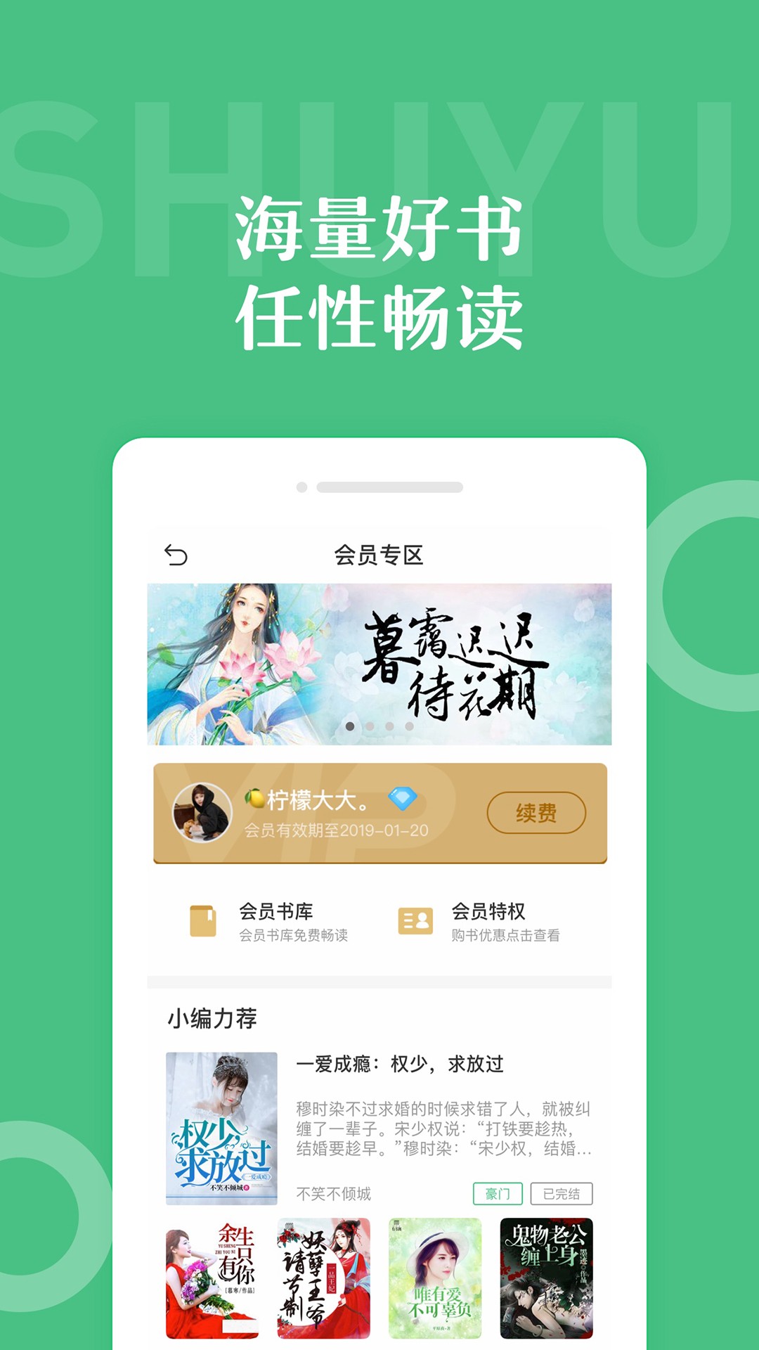 樂(lè)書(shū)小說(shuō)去廣告版截圖(4)