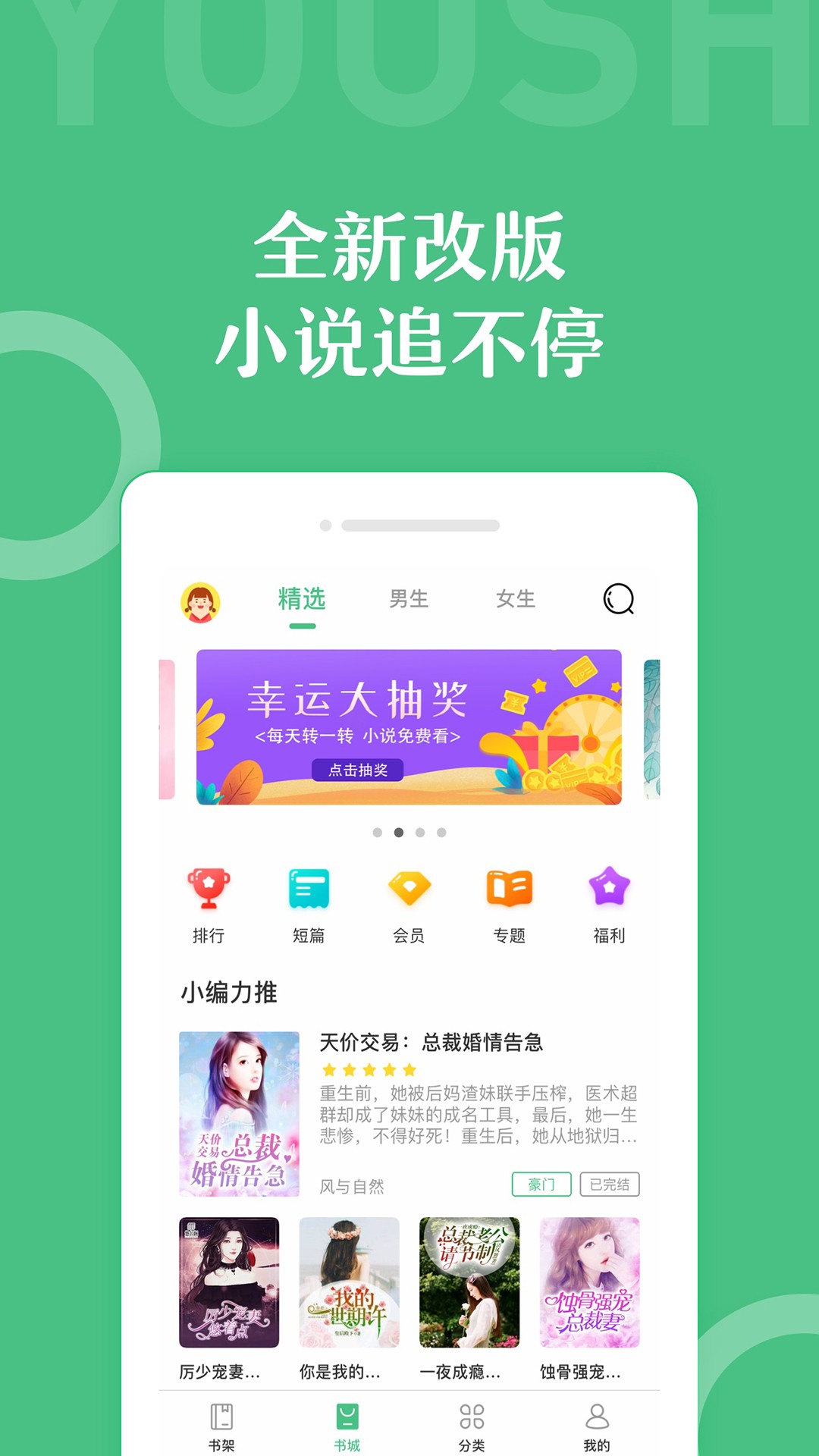 樂(lè)書(shū)小說(shuō)去廣告版截圖(3)