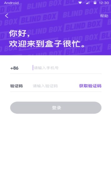 盒子很忙截圖(3)