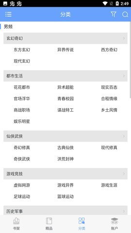 狐小二小說截圖(3)