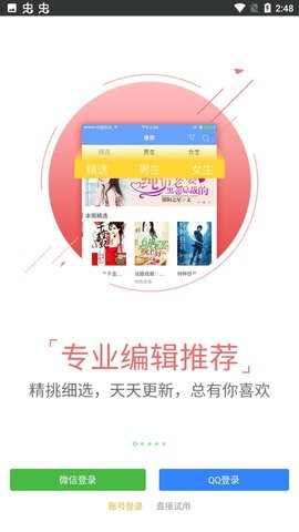 狐小二小說截圖(2)