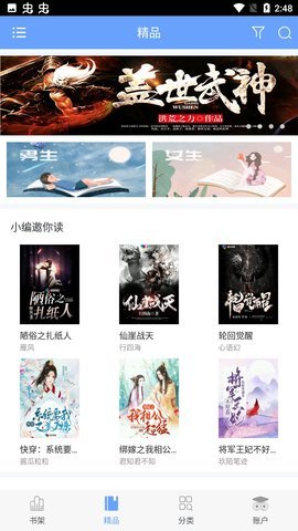 狐小二小說截圖(1)