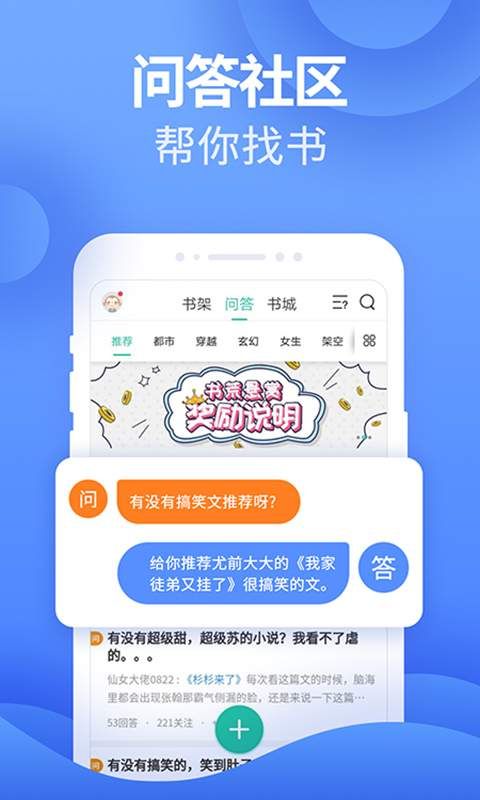 奇漫小說截圖(3)