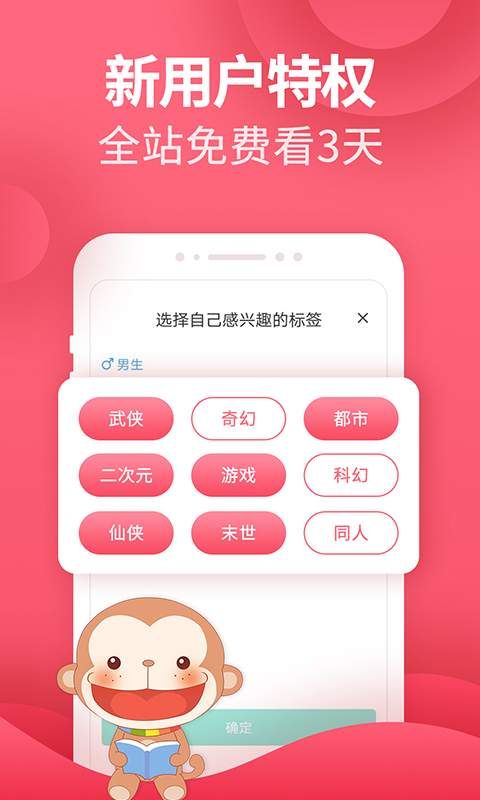 奇漫小說截圖(1)