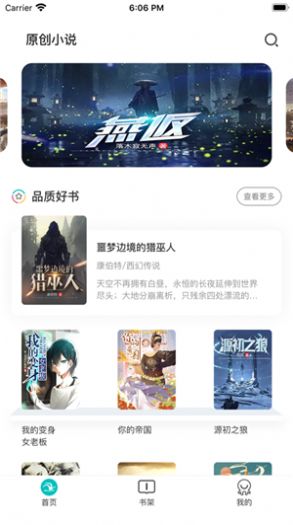 咕咕小說(shuō)截圖(4)