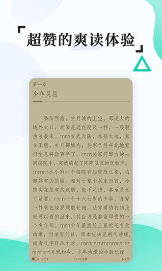有趣全本免費小說截圖(2)
