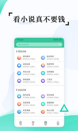 有趣全本免費小說截圖(1)