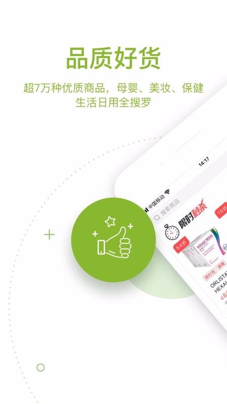 BA保鏢截圖(1)