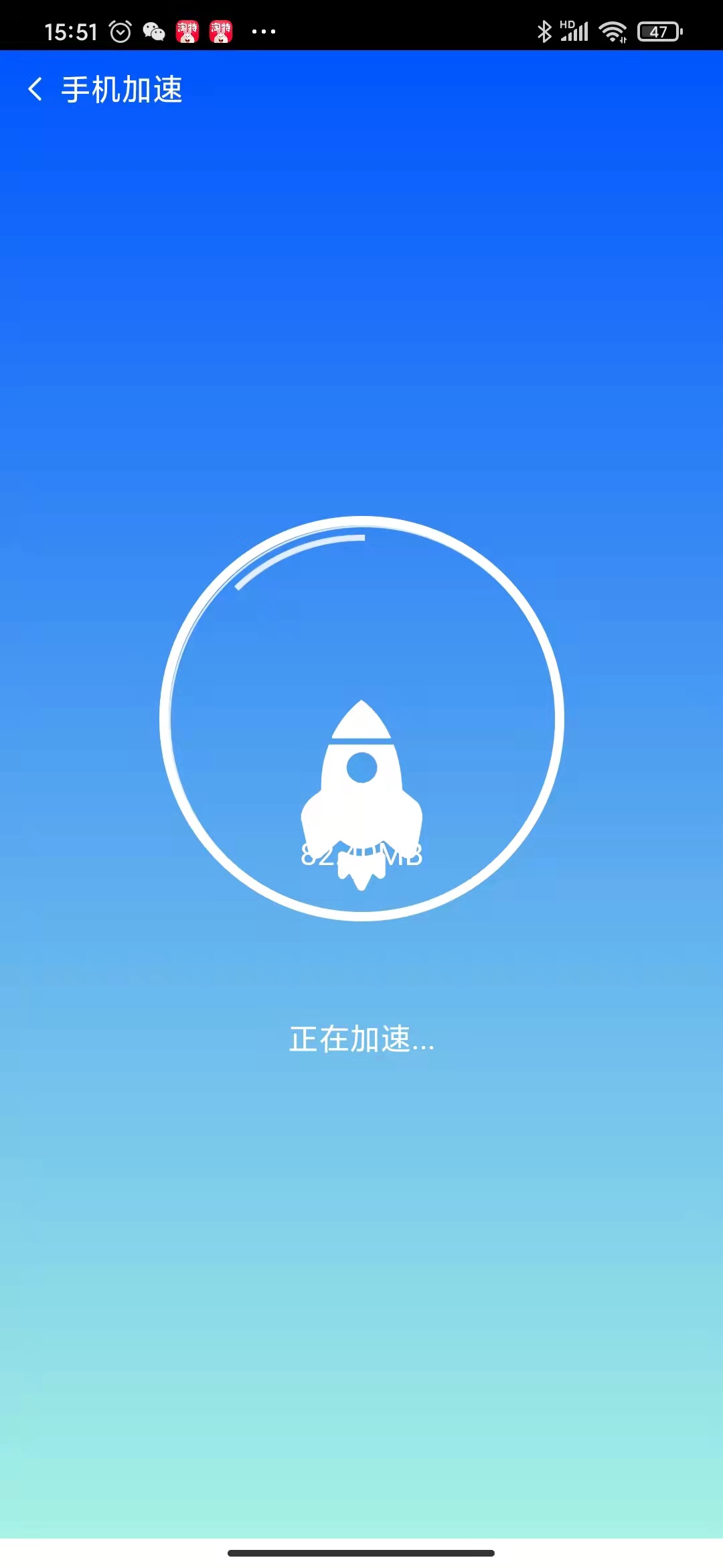 明凈手機清理專家截圖(1)