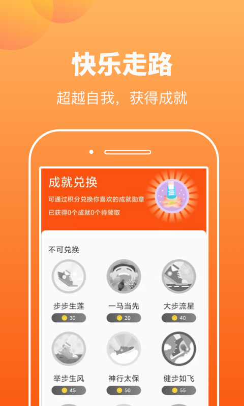 趣寶運動截圖(1)