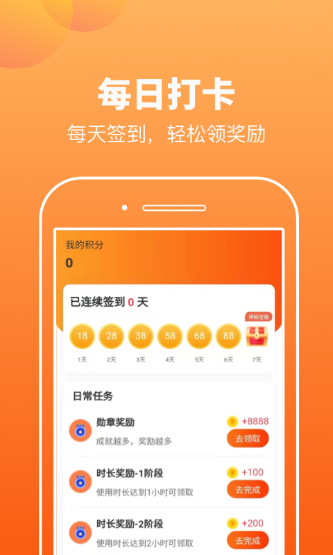 趣寶運動截圖(4)