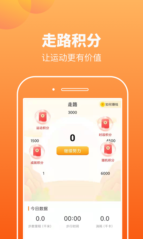 趣寶運動截圖(2)