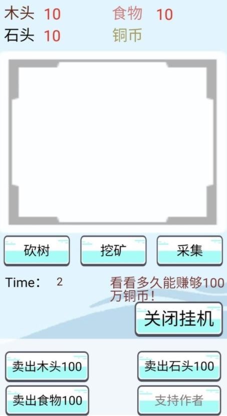賺點銅幣截圖(1)