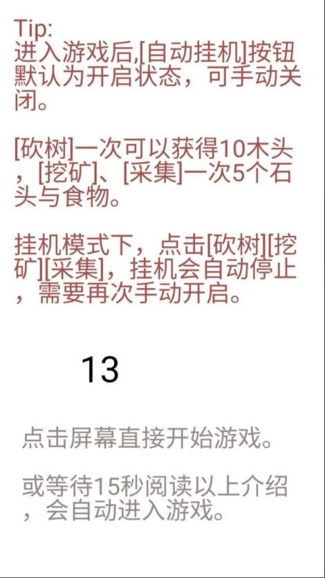 賺點銅幣截圖(2)
